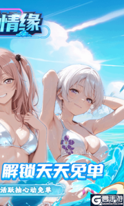 兰若情缘游戏截图-1