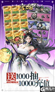 宫三国0.05送卧龙代金券游戏截图-2
