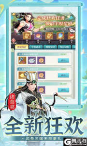 武圣三国游戏截图-2