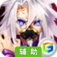 大侠OL辅助工具