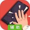 十三號修理店辅助工具