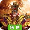 笑狂沙online辅助工具