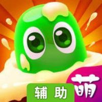 果冻萌萌哒辅助工具