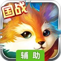 奇迹幻仙辅助工具