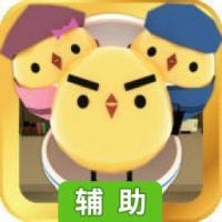 小鸡盖饭辅助工具