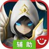 魔灵召唤: 天空之役辅助工具