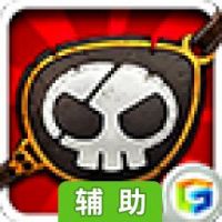 请叫我海盗辅助工具