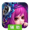 五国记辅助工具