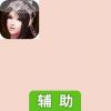 武林奇侠辅助工具