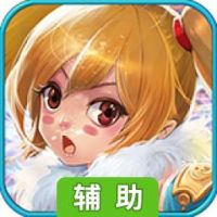 奥格之怒辅助工具