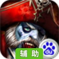 纵横四海OL辅助工具