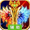 万剑辅助工具