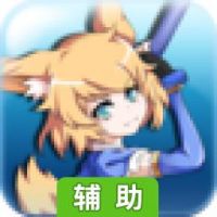 猎魔天使团辅助工具