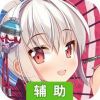 新魔力学堂辅助工具
