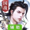 神谕大陆辅助工具