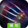 暗黑王座辅助工具