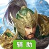 天途OL辅助工具