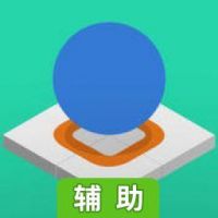 自定义迷宫辅助工具