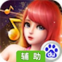 我们来跳舞辅助工具