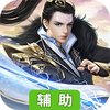 热血武魂辅助工具