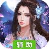 九州幻姬辅助工具