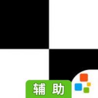 别踩白块4辅助工具
