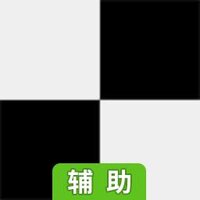 别踩白块儿辅助工具