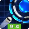 星球爆破大作战辅助工具