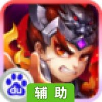 无双飞将辅助工具