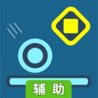 高速弹射辅助工具