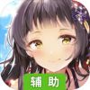 放置百姬辅助工具