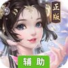 天局辅助工具