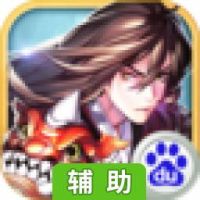 武侠外传辅助工具
