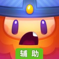让我出去！辅助工具