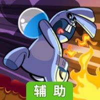 玩具那点事辅助工具
