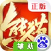 熊猫人辅助工具