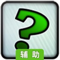 Riddle That辅助工具