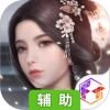 浮生为卿歌辅助工具