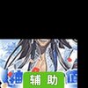 醉武侠辅助工具