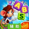 阿尔法贝蒂传奇辅助工具