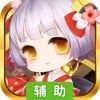 梦幻江湖（热血版）辅助工具