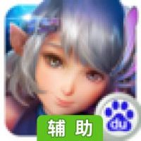 萝莉保卫战辅助工具