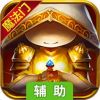 奇迹之境(魔法门放置)辅助工具