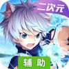 勇士法则辅助工具