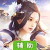 缪斯余音辅助工具