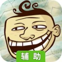 史上最倒霉的游戏辅助工具