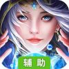 逆苍穹辅助工具