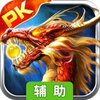 天界辅助工具