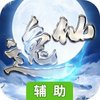 逸仙诀（剑舞版）辅助工具