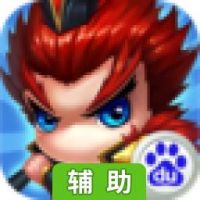 愤怒吧三国辅助工具